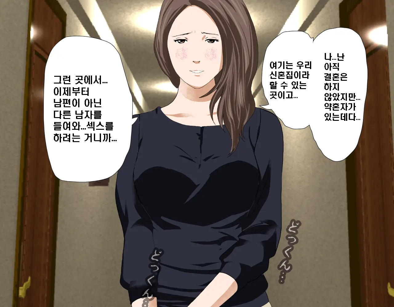 Saimin Seikyoiku Dai Yon Wa